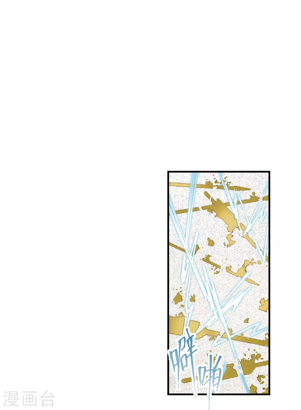 摩耶·人间玉韩漫全集-第47话3 真名无删减无遮挡章节图片 