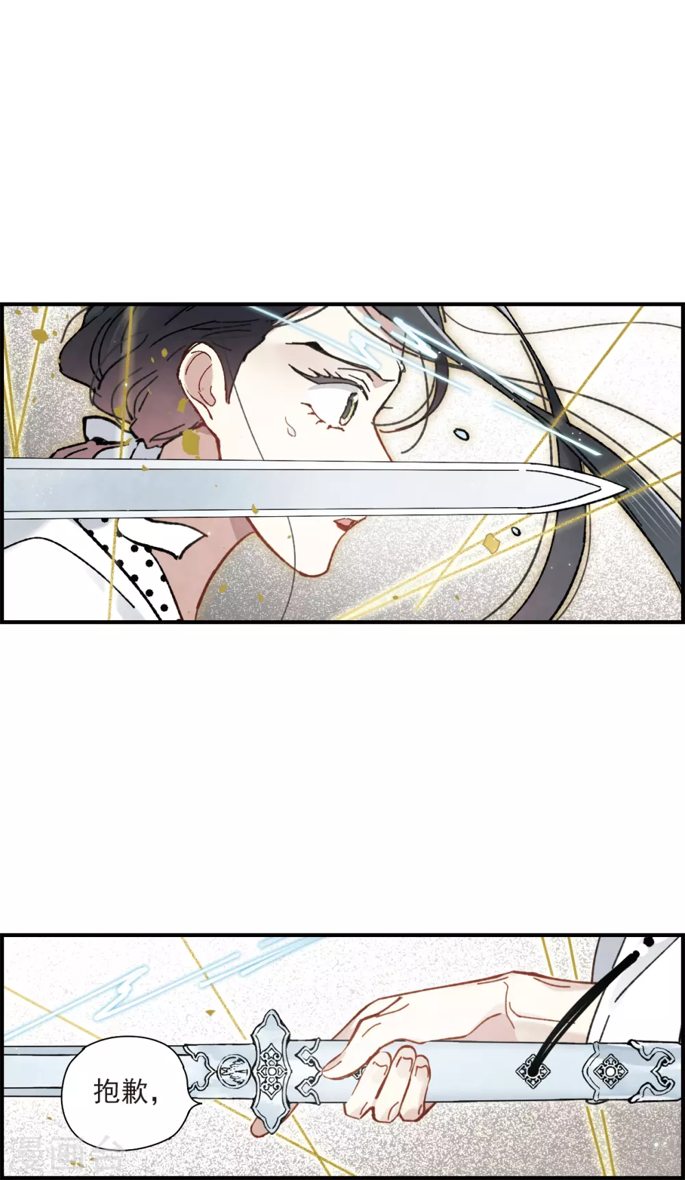 摩耶·人间玉韩漫全集-第47话3 真名无删减无遮挡章节图片 