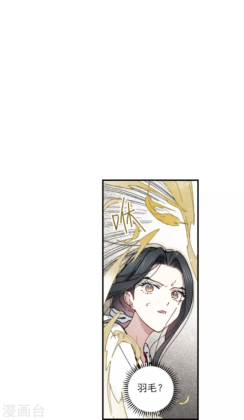 摩耶·人间玉韩漫全集-第47话3 真名无删减无遮挡章节图片 