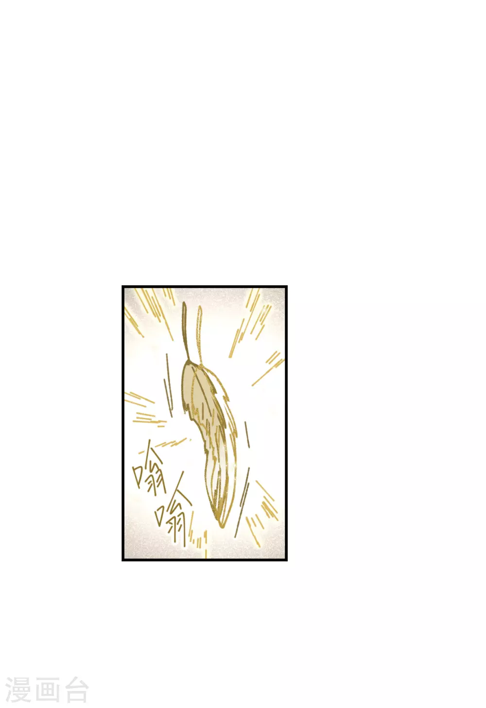 摩耶·人间玉韩漫全集-第47话3 真名无删减无遮挡章节图片 