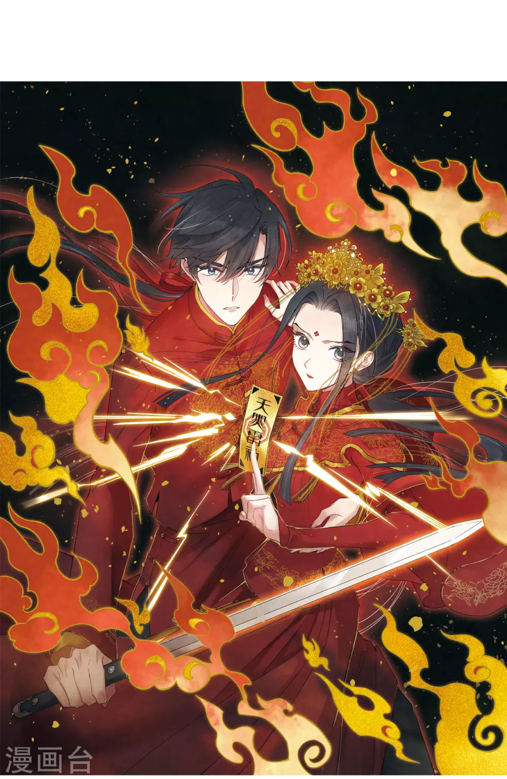 摩耶·人间玉韩漫全集-第48话1 蛊惑无删减无遮挡章节图片 
