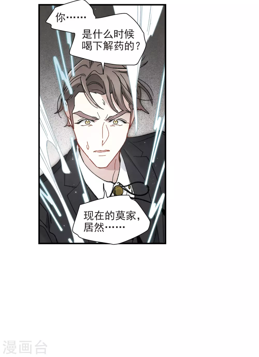 摩耶·人间玉韩漫全集-第48话1 蛊惑无删减无遮挡章节图片 