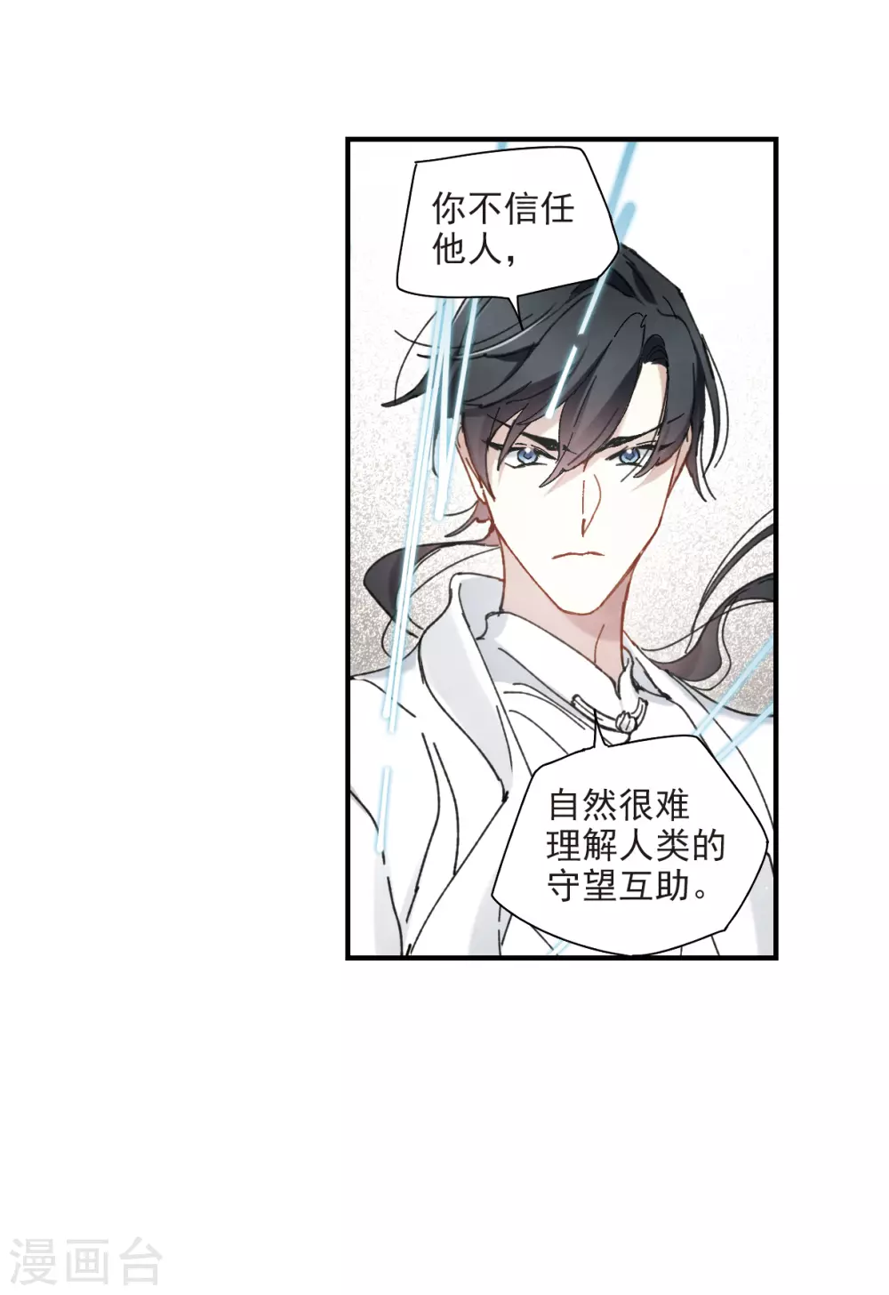 摩耶·人间玉韩漫全集-第48话1 蛊惑无删减无遮挡章节图片 