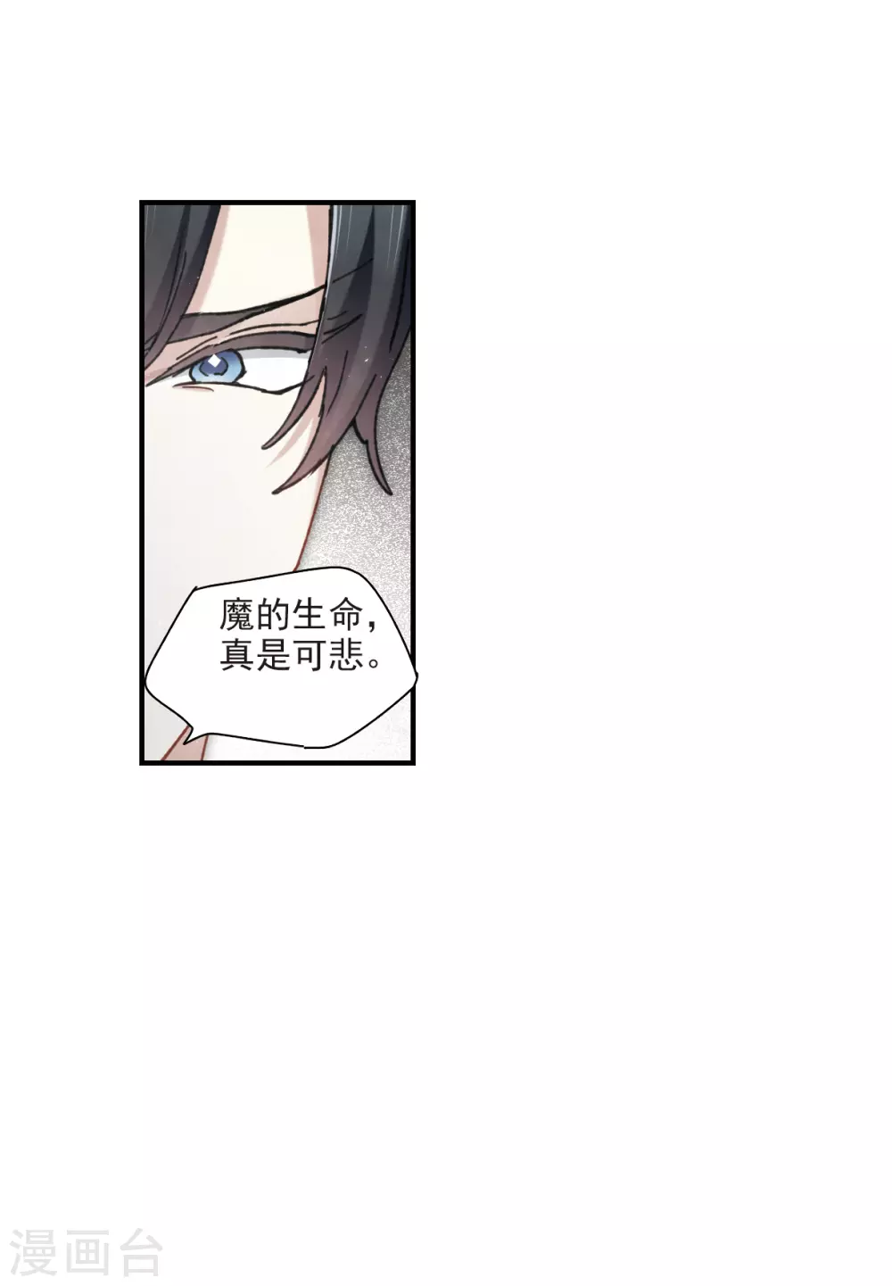 摩耶·人间玉韩漫全集-第48话1 蛊惑无删减无遮挡章节图片 
