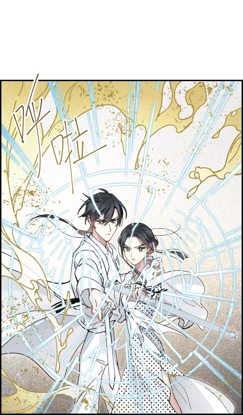 摩耶·人间玉韩漫全集-第48话1 蛊惑无删减无遮挡章节图片 