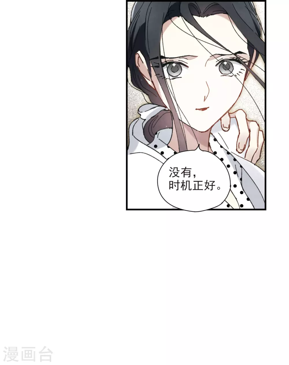 摩耶·人间玉韩漫全集-第48话1 蛊惑无删减无遮挡章节图片 