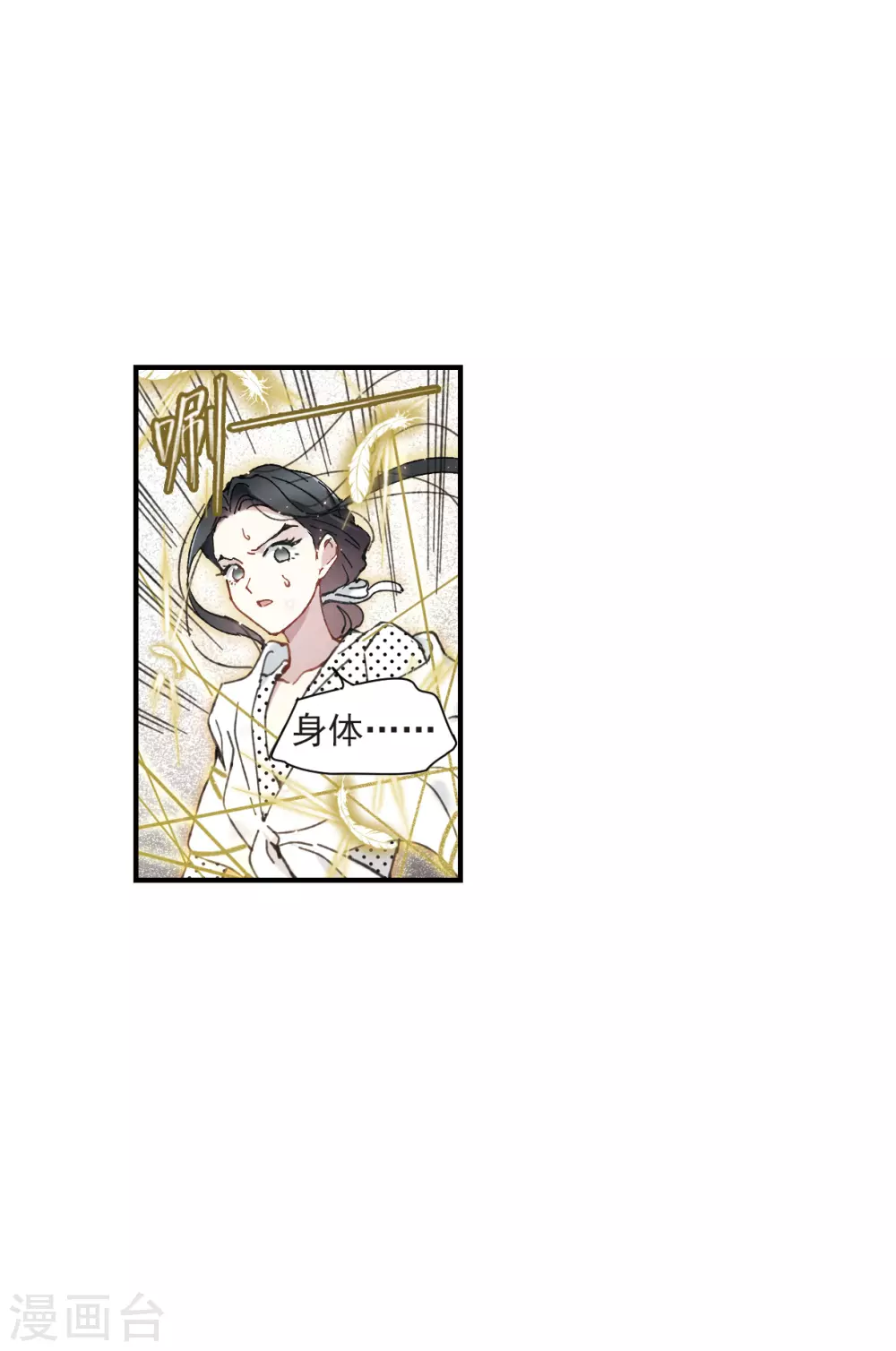 摩耶·人间玉韩漫全集-第48话2 蛊惑无删减无遮挡章节图片 