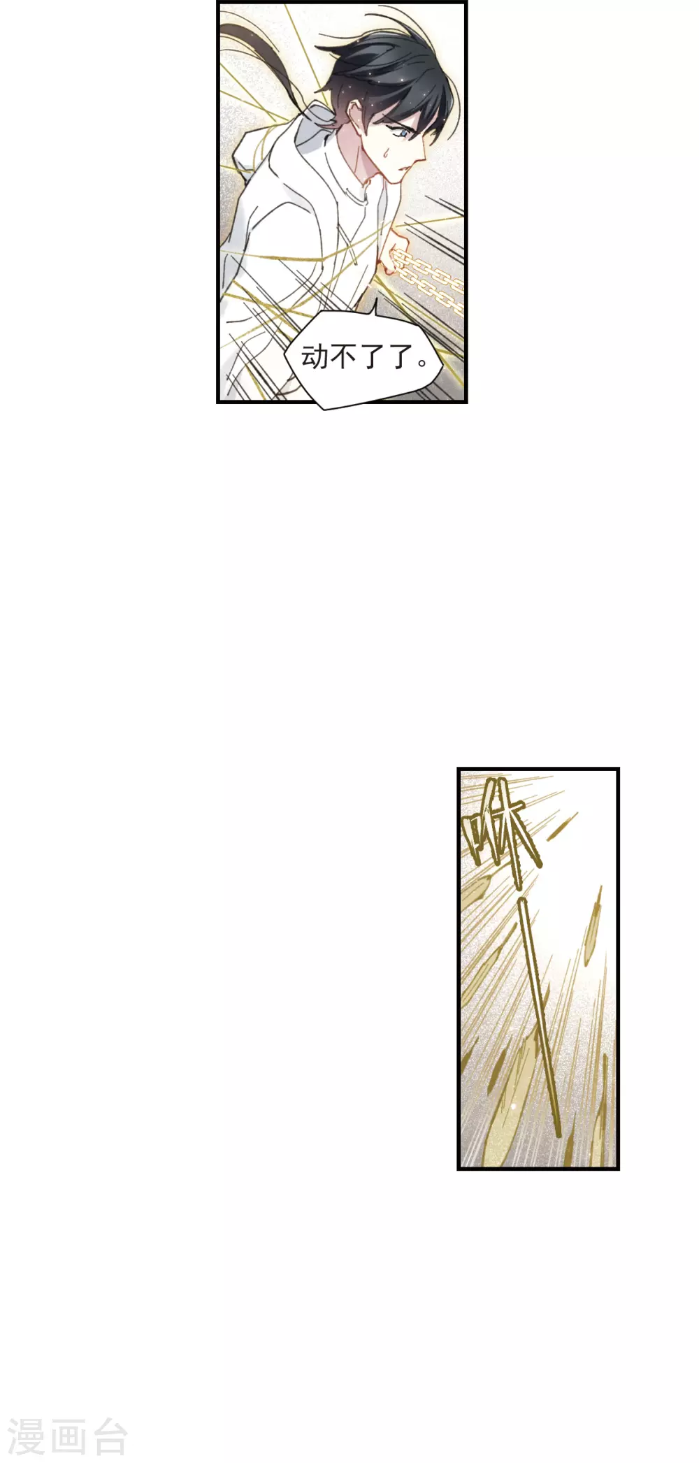 摩耶·人间玉韩漫全集-第48话2 蛊惑无删减无遮挡章节图片 