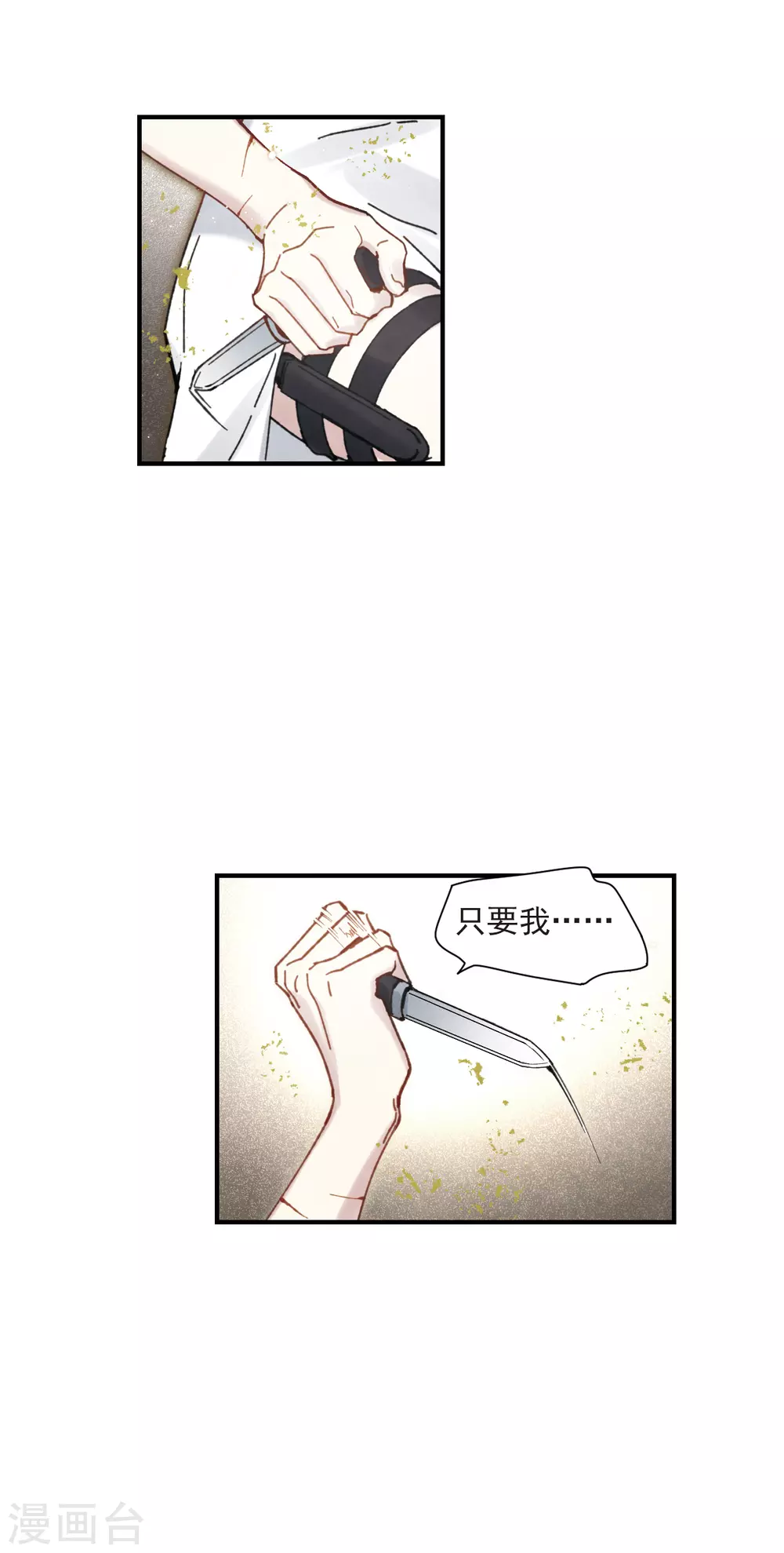 摩耶·人间玉韩漫全集-第48话2 蛊惑无删减无遮挡章节图片 
