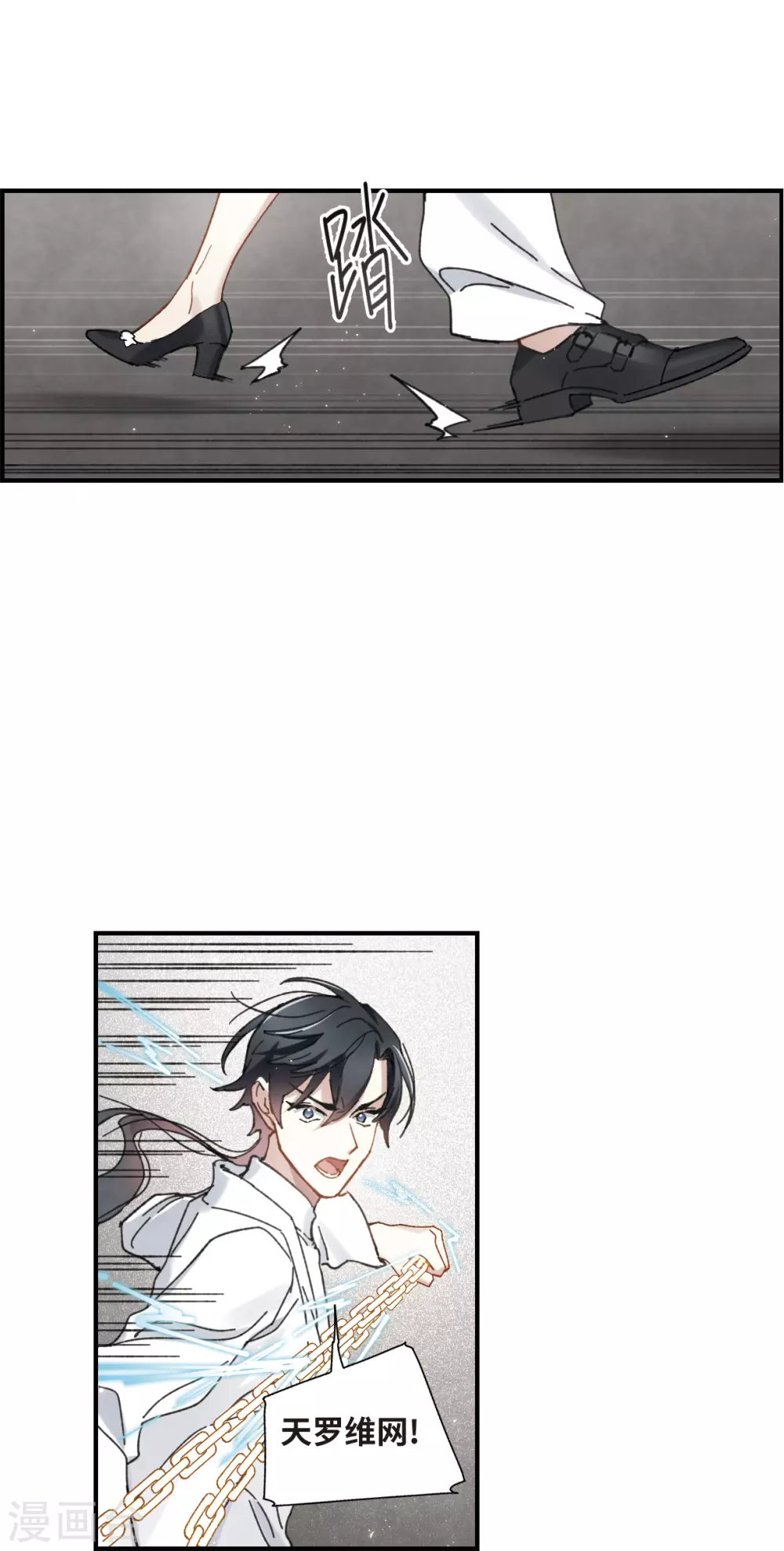 摩耶·人间玉韩漫全集-第48话2 蛊惑无删减无遮挡章节图片 