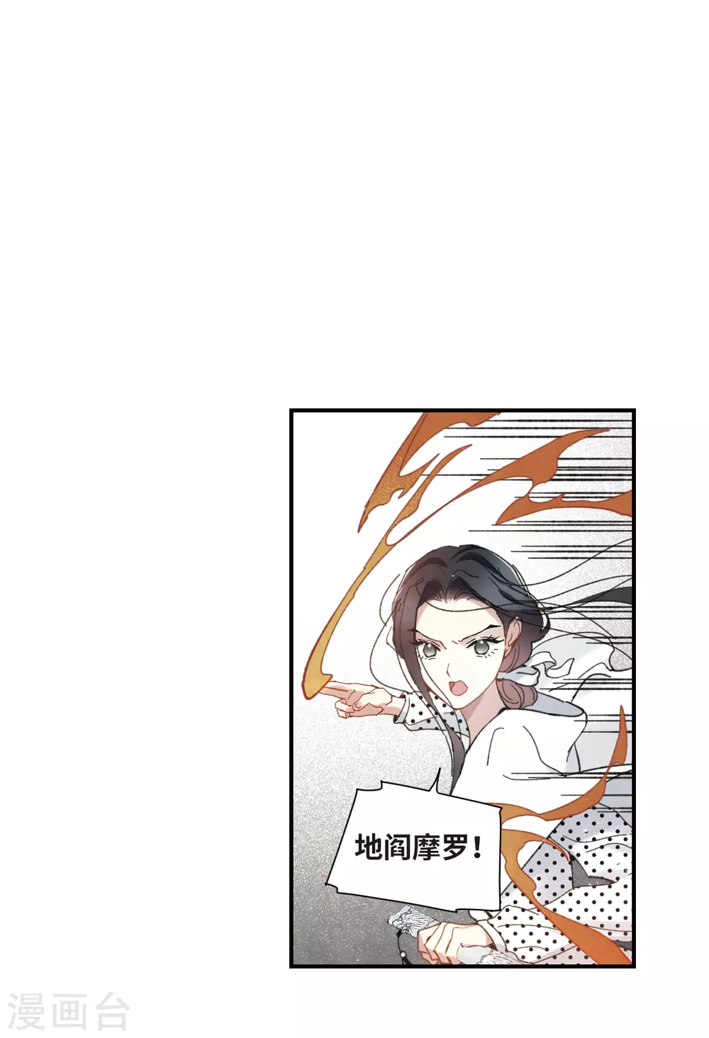 摩耶·人间玉韩漫全集-第48话2 蛊惑无删减无遮挡章节图片 