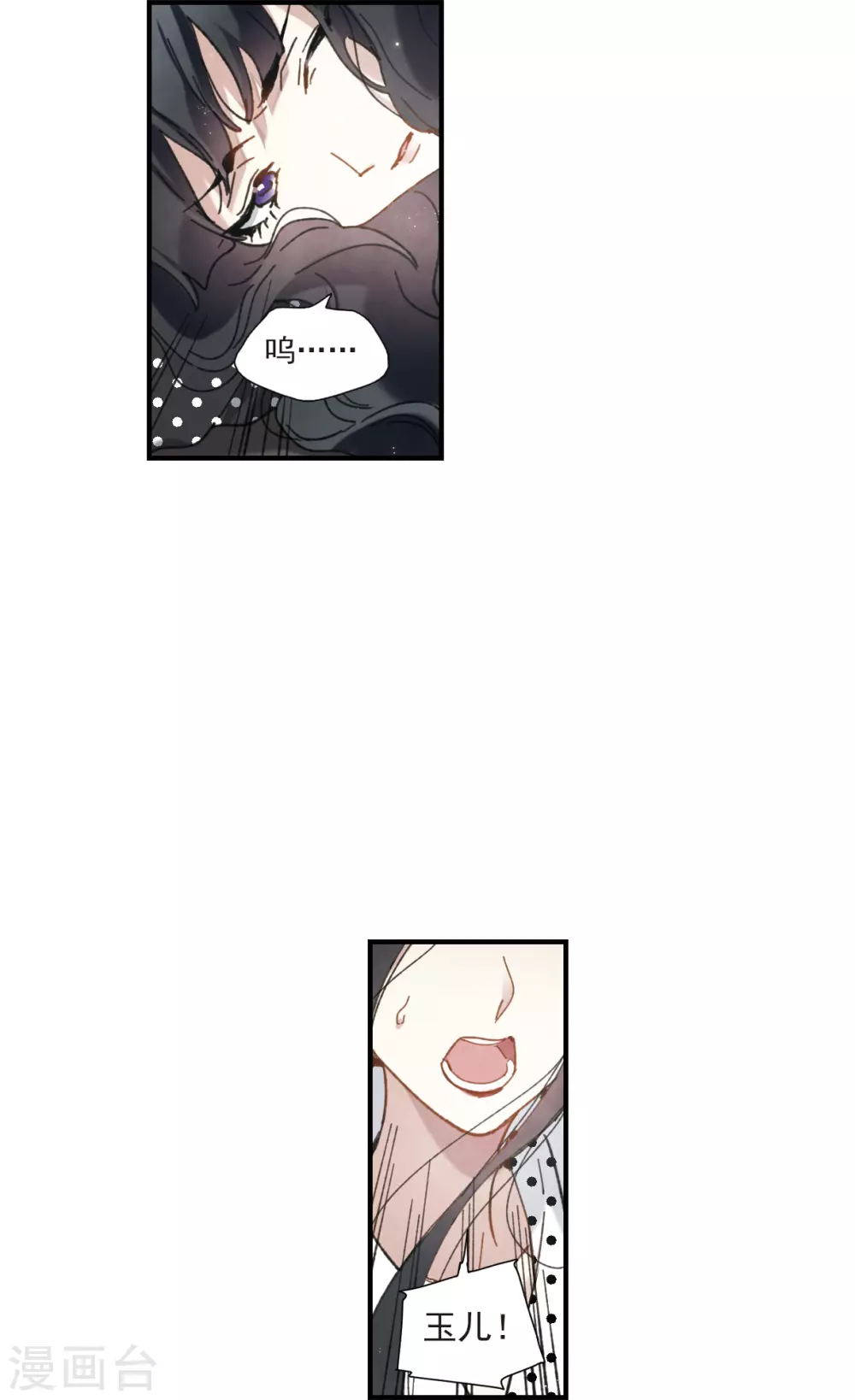 摩耶·人间玉韩漫全集-第48话2 蛊惑无删减无遮挡章节图片 