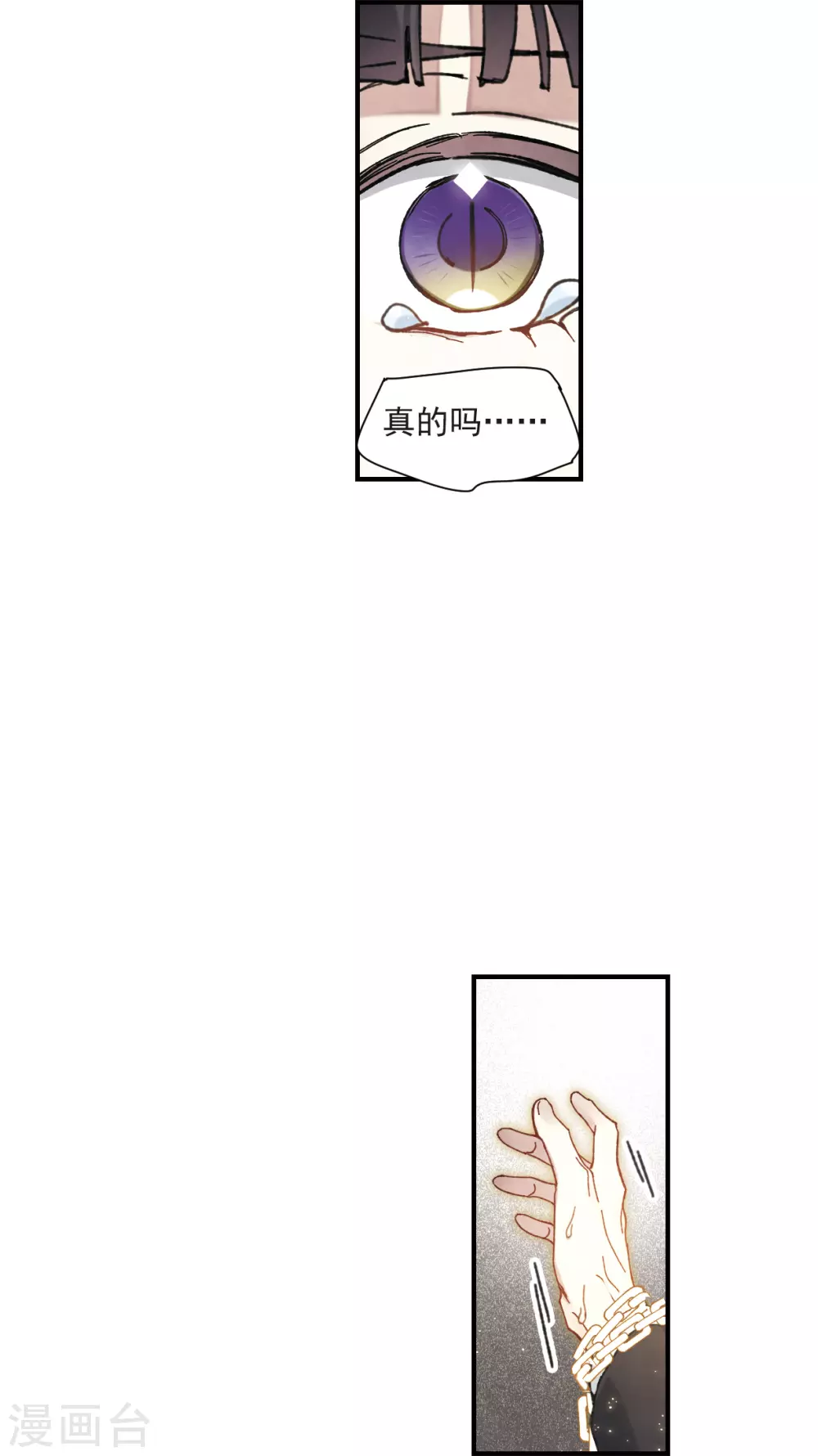 摩耶·人间玉韩漫全集-第48话3 蛊惑无删减无遮挡章节图片 