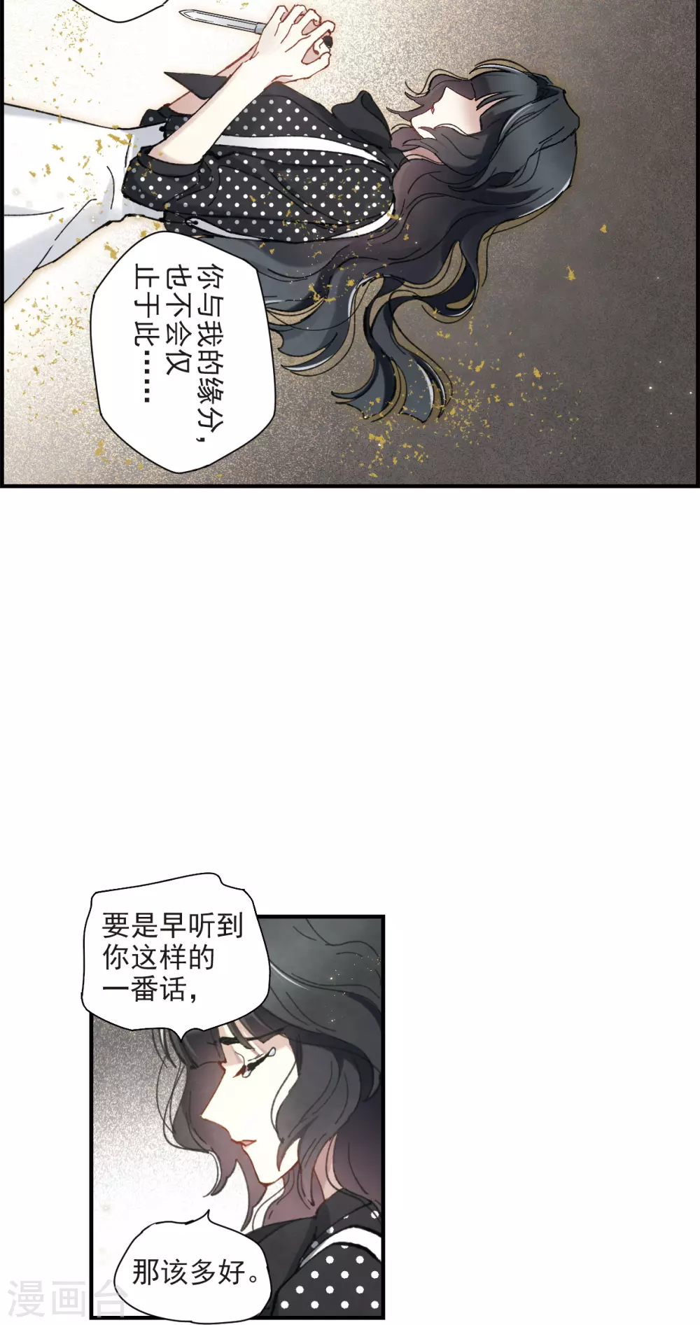 摩耶·人间玉韩漫全集-第48话3 蛊惑无删减无遮挡章节图片 