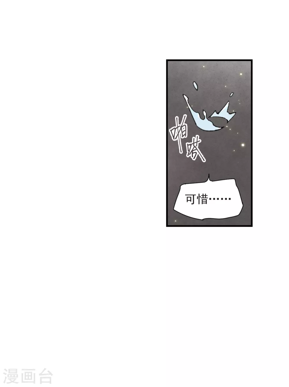摩耶·人间玉韩漫全集-第48话3 蛊惑无删减无遮挡章节图片 