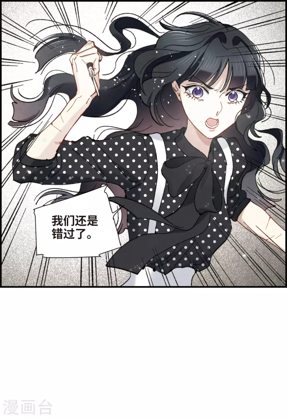 摩耶·人间玉韩漫全集-第48话3 蛊惑无删减无遮挡章节图片 