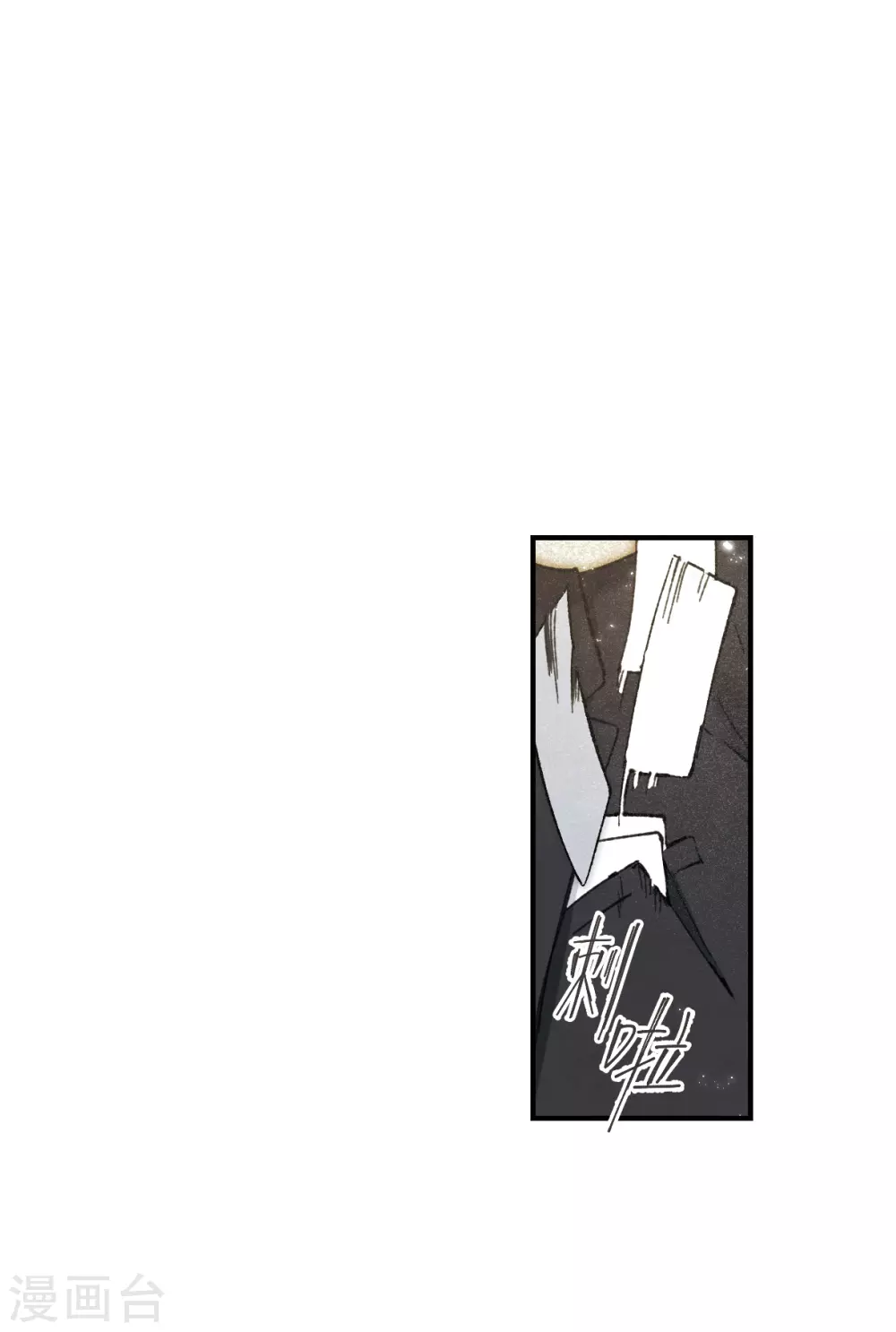 摩耶·人间玉韩漫全集-第48话3 蛊惑无删减无遮挡章节图片 