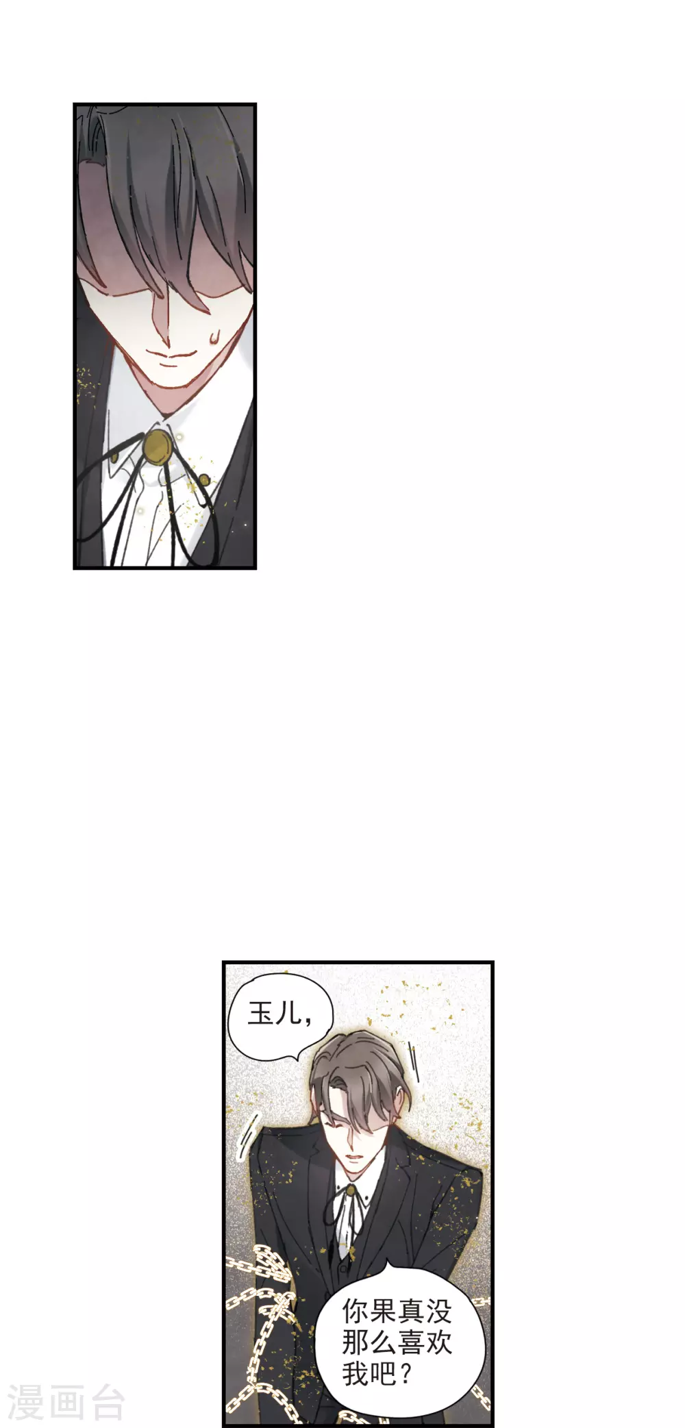 摩耶·人间玉韩漫全集-第48话3 蛊惑无删减无遮挡章节图片 