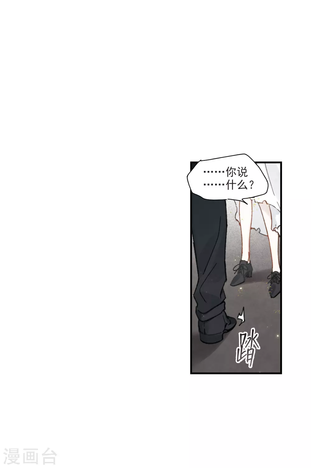 摩耶·人间玉韩漫全集-第48话3 蛊惑无删减无遮挡章节图片 