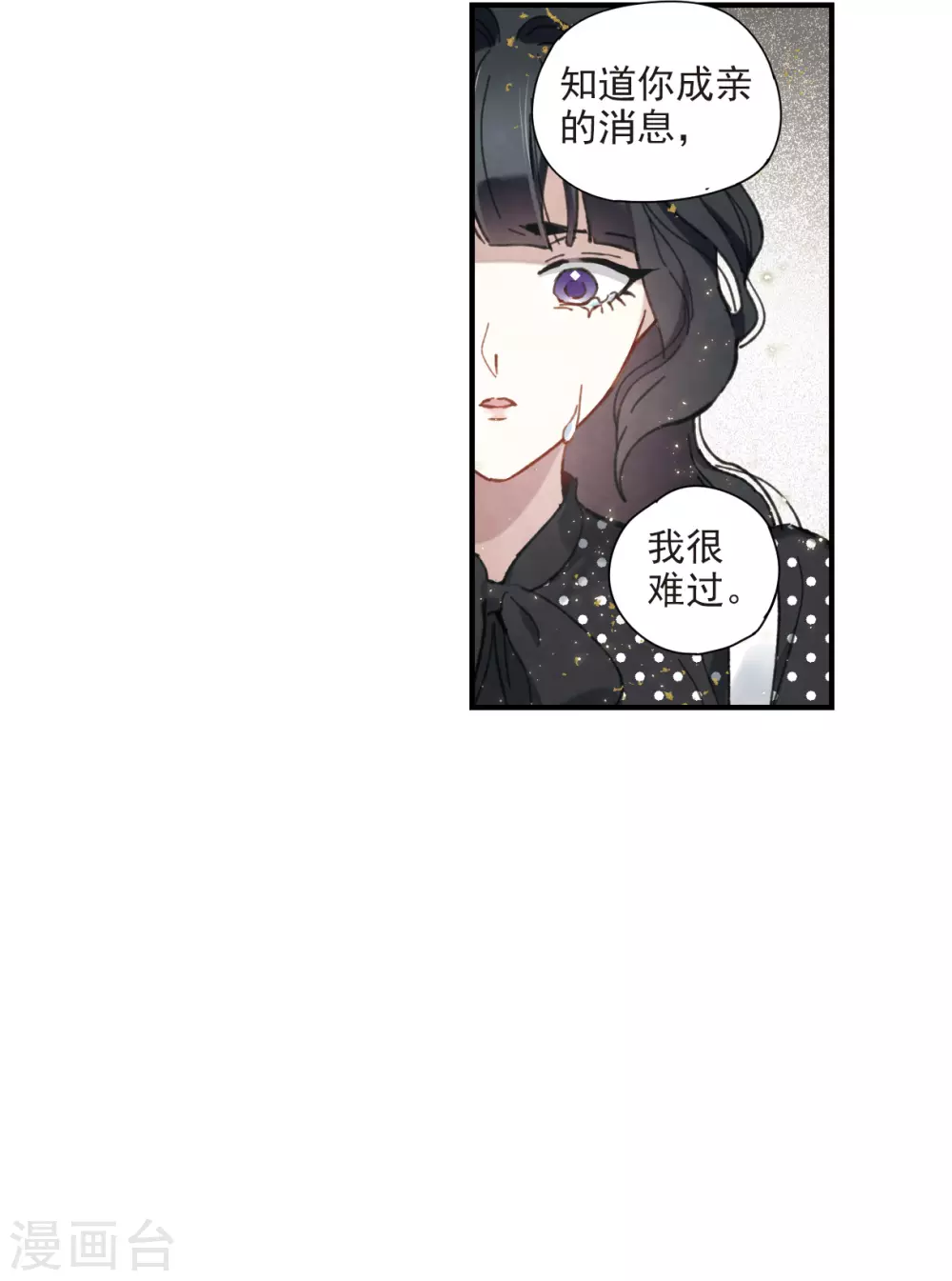 摩耶·人间玉韩漫全集-第48话3 蛊惑无删减无遮挡章节图片 