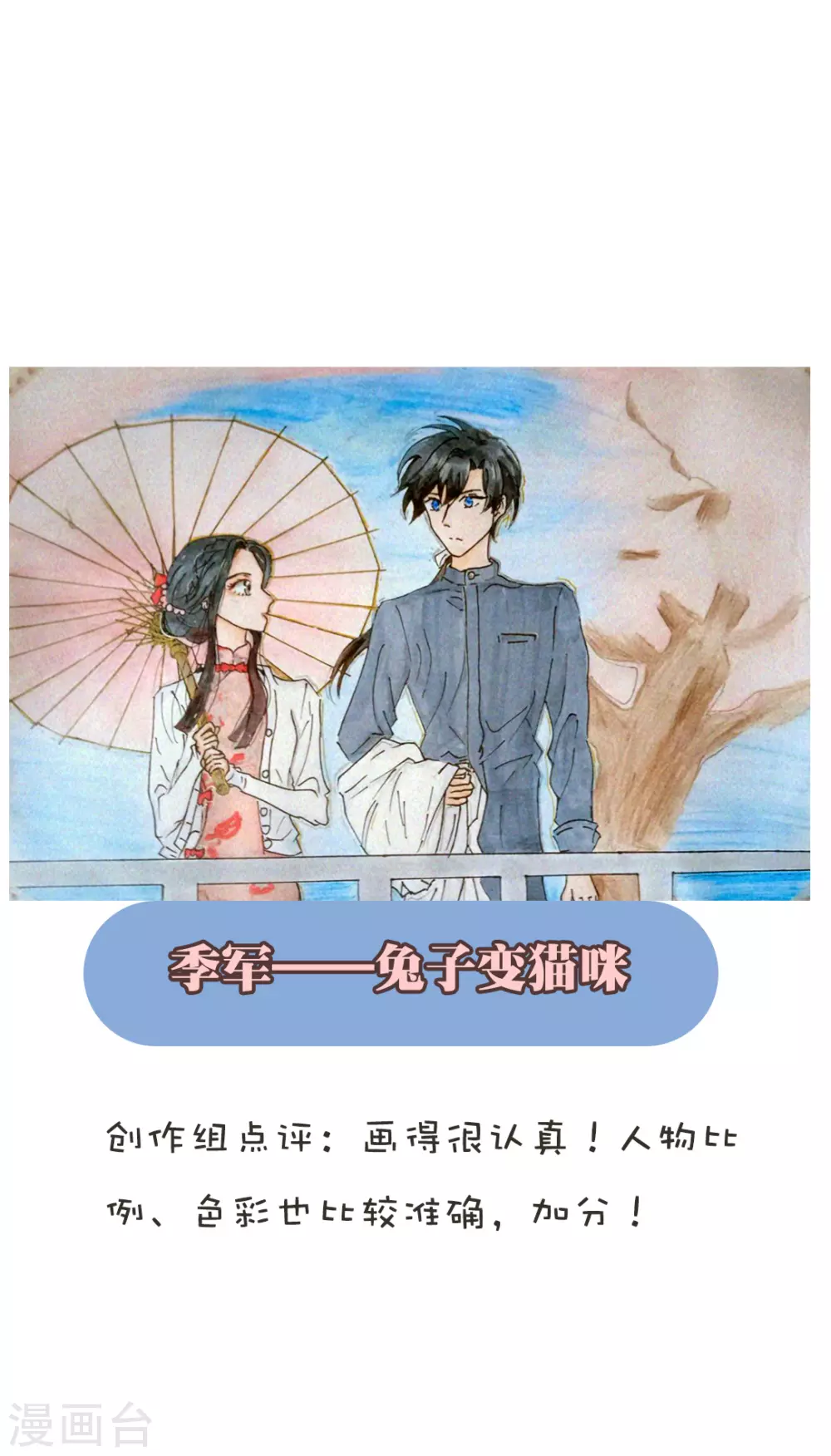 摩耶·人间玉韩漫全集-新年同人比赛获奖公示无删减无遮挡章节图片 