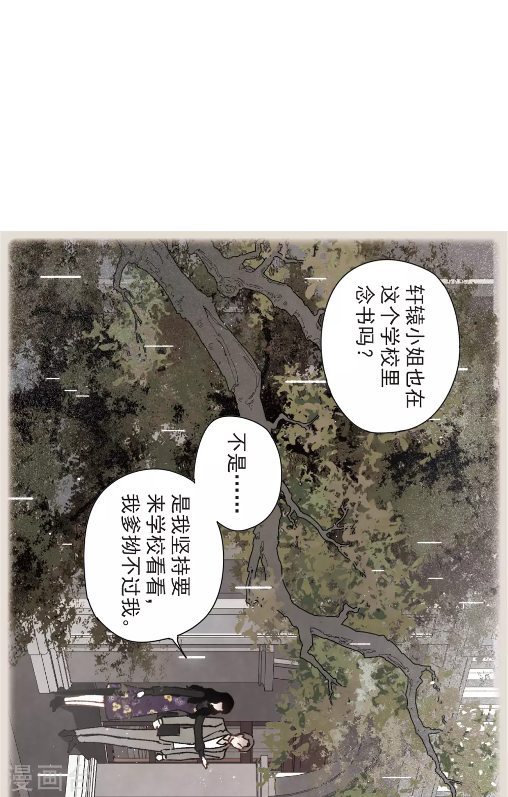 摩耶·人间玉韩漫全集-第49话1 照片无删减无遮挡章节图片 
