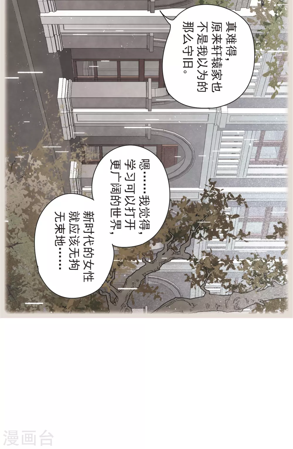 摩耶·人间玉韩漫全集-第49话1 照片无删减无遮挡章节图片 