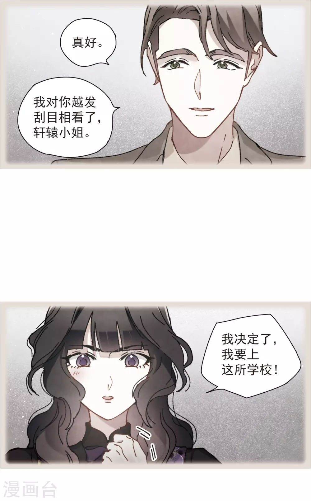 摩耶·人间玉韩漫全集-第49话1 照片无删减无遮挡章节图片 