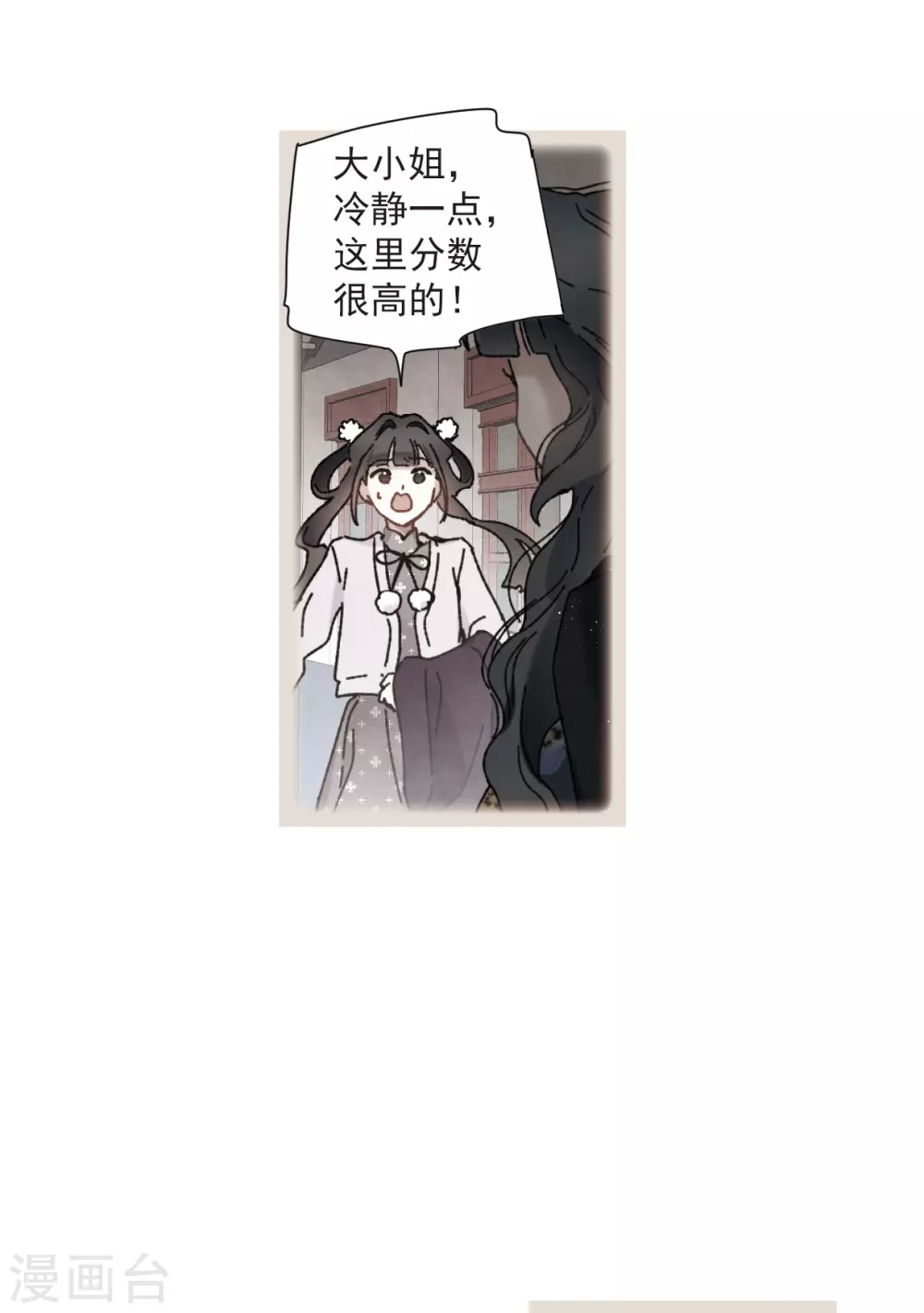 摩耶·人间玉韩漫全集-第49话1 照片无删减无遮挡章节图片 