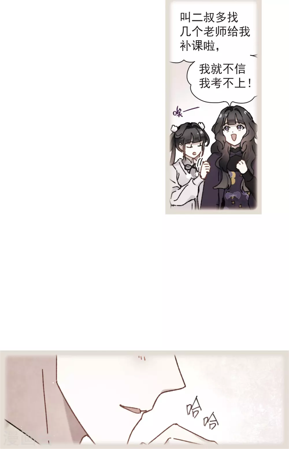 摩耶·人间玉韩漫全集-第49话1 照片无删减无遮挡章节图片 