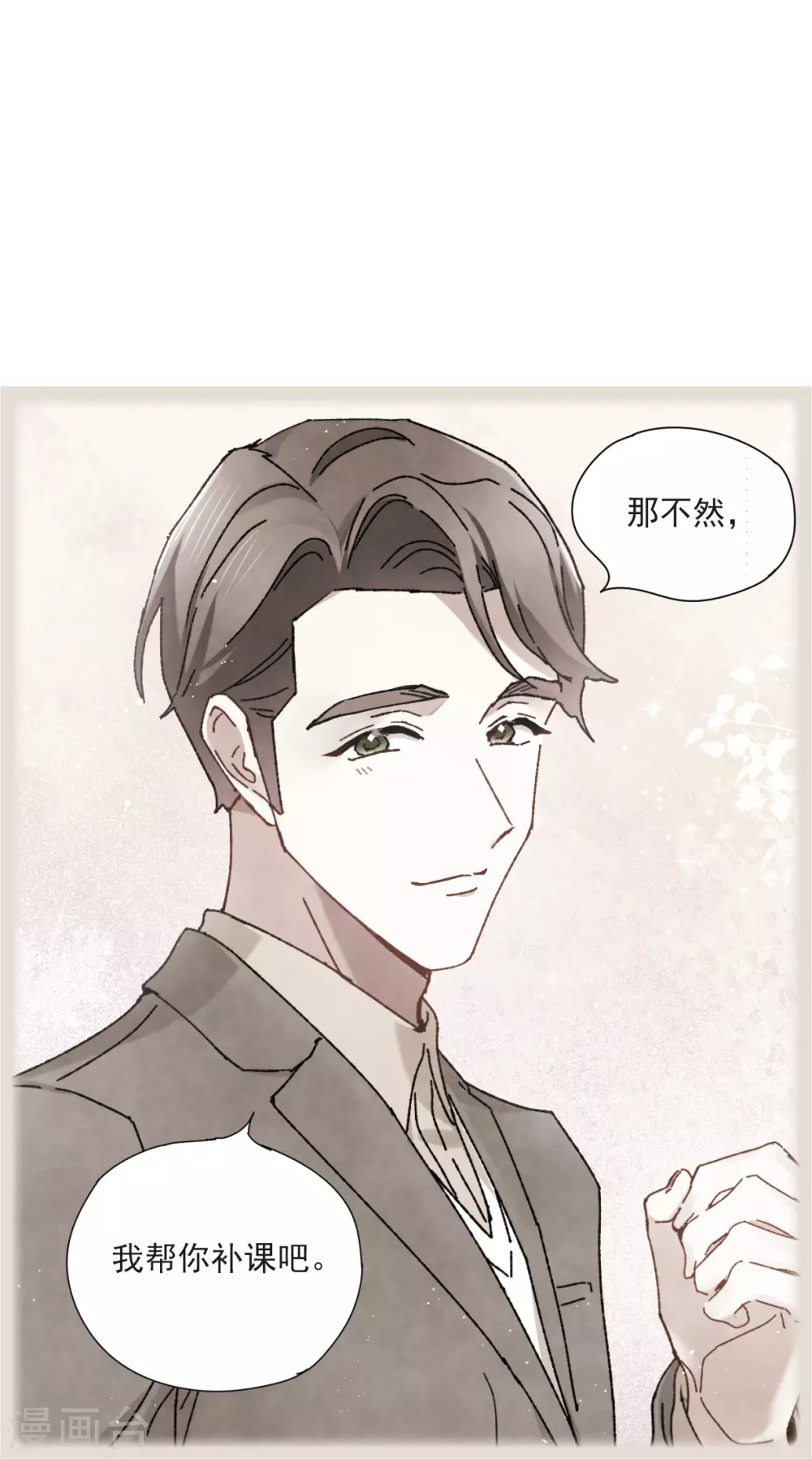 摩耶·人间玉韩漫全集-第49话1 照片无删减无遮挡章节图片 