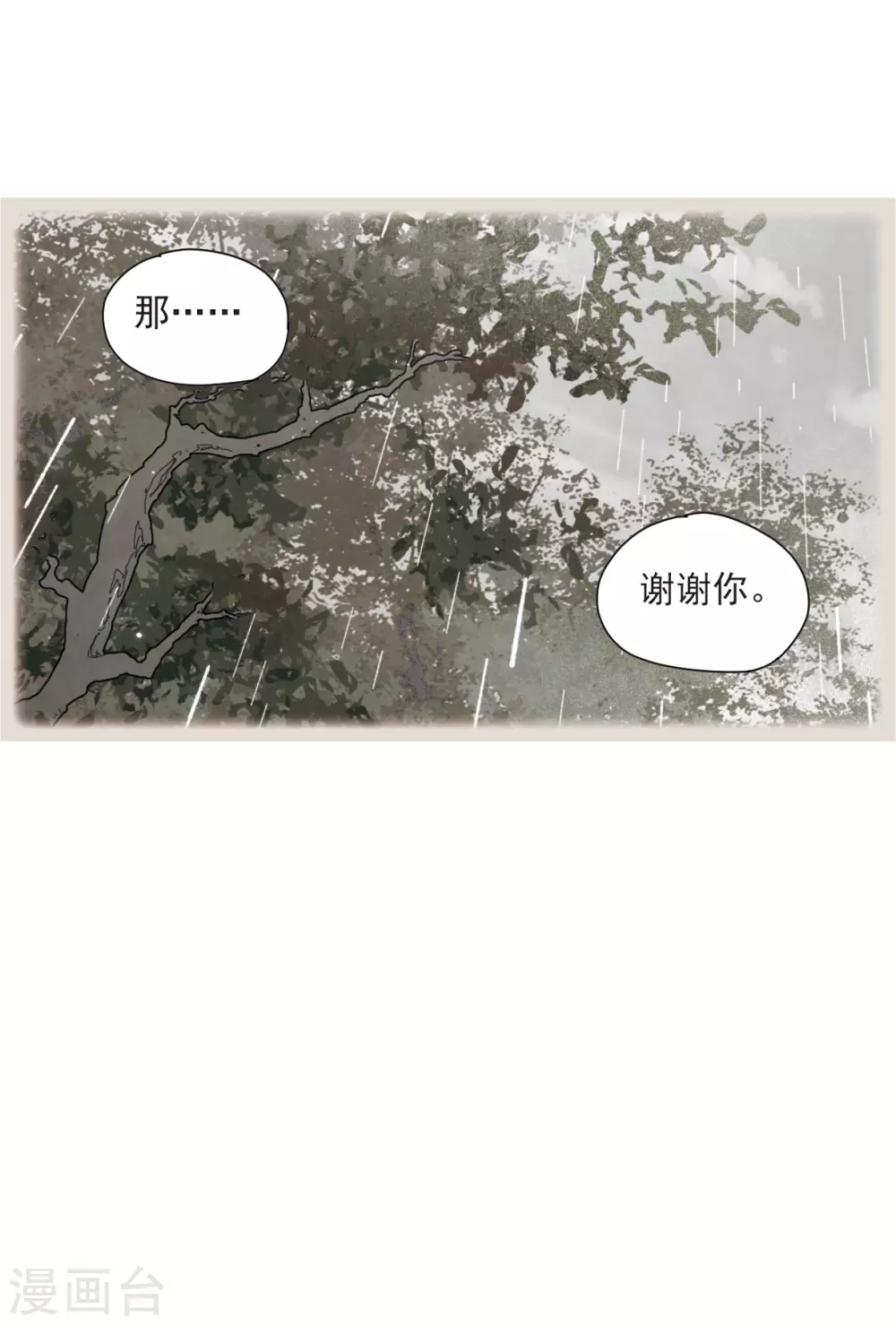 摩耶·人间玉韩漫全集-第49话1 照片无删减无遮挡章节图片 
