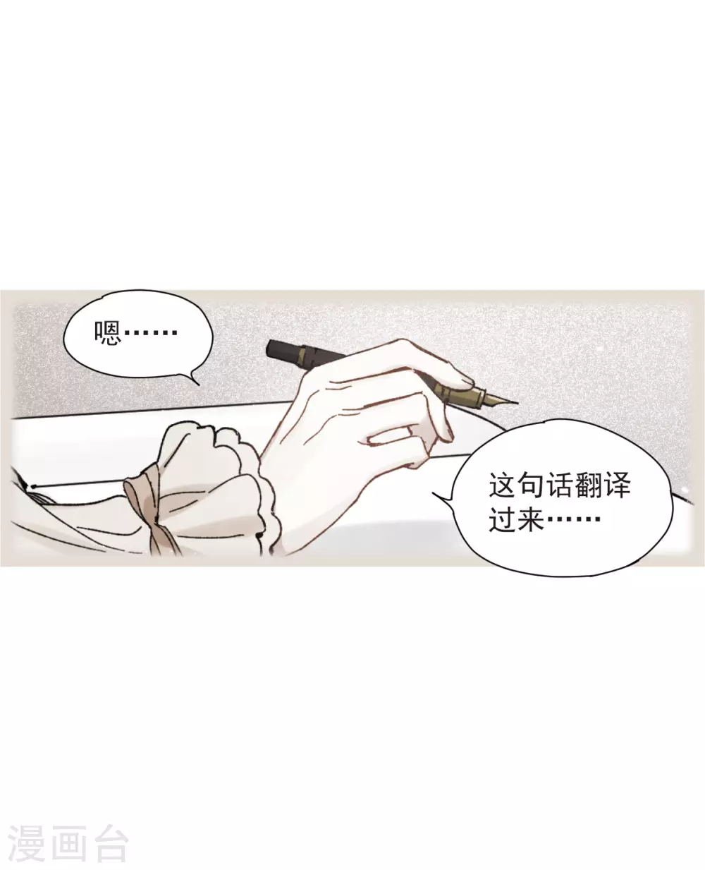 摩耶·人间玉韩漫全集-第49话1 照片无删减无遮挡章节图片 