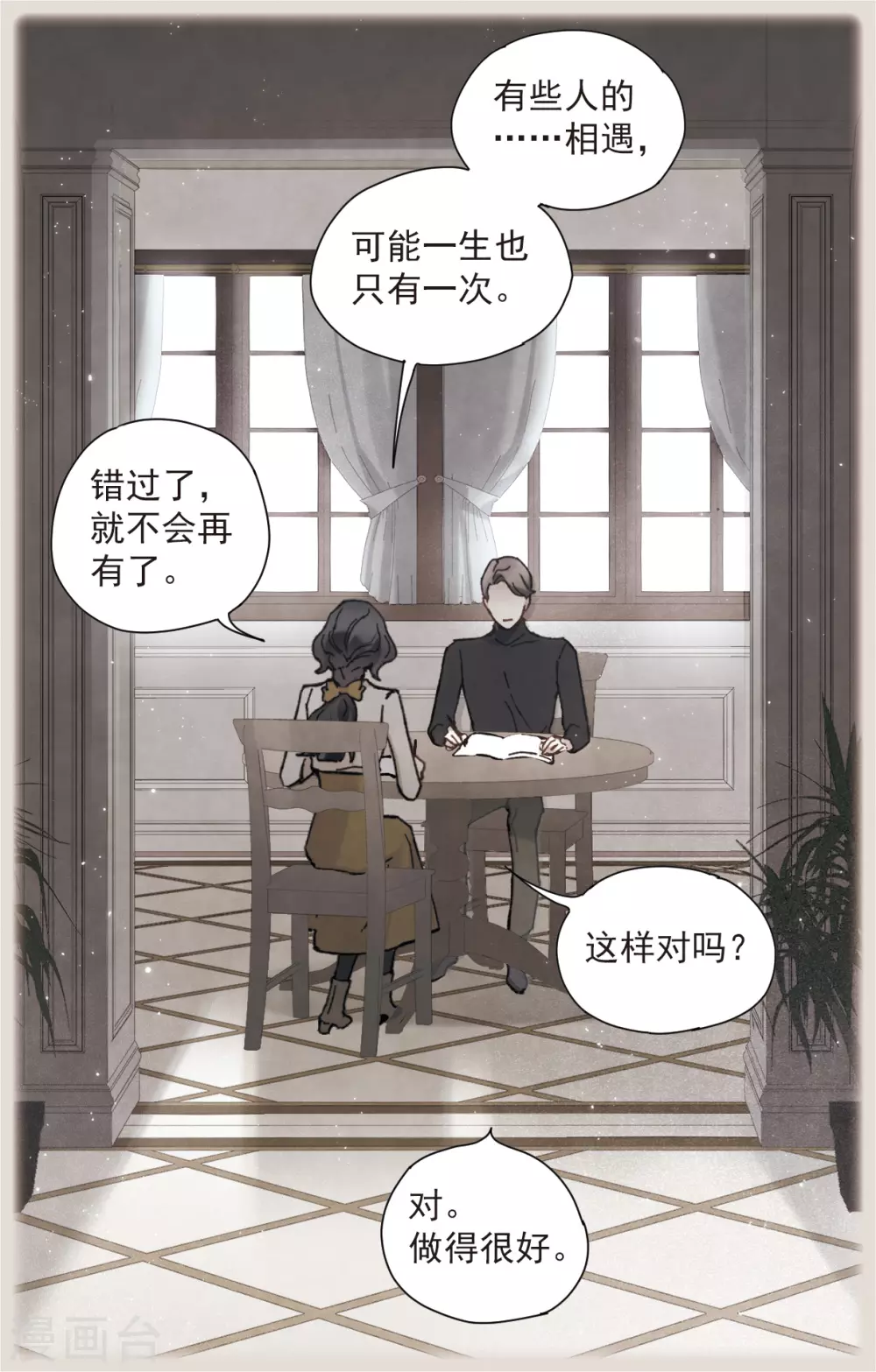 摩耶·人间玉韩漫全集-第49话1 照片无删减无遮挡章节图片 
