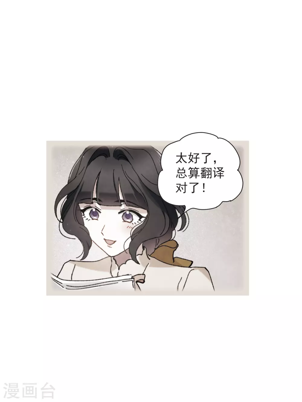 摩耶·人间玉韩漫全集-第49话1 照片无删减无遮挡章节图片 