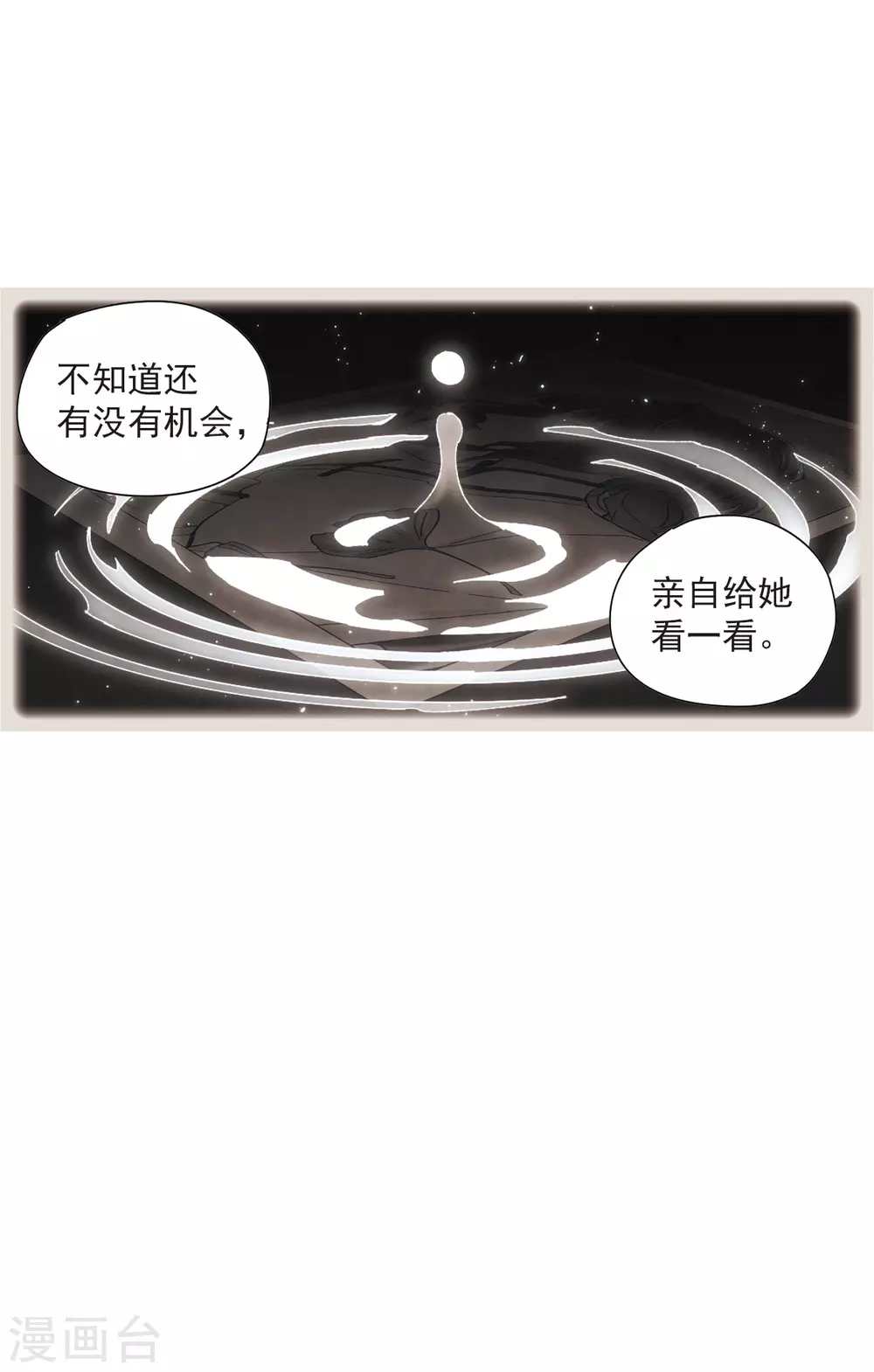 摩耶·人间玉韩漫全集-第49话1 照片无删减无遮挡章节图片 