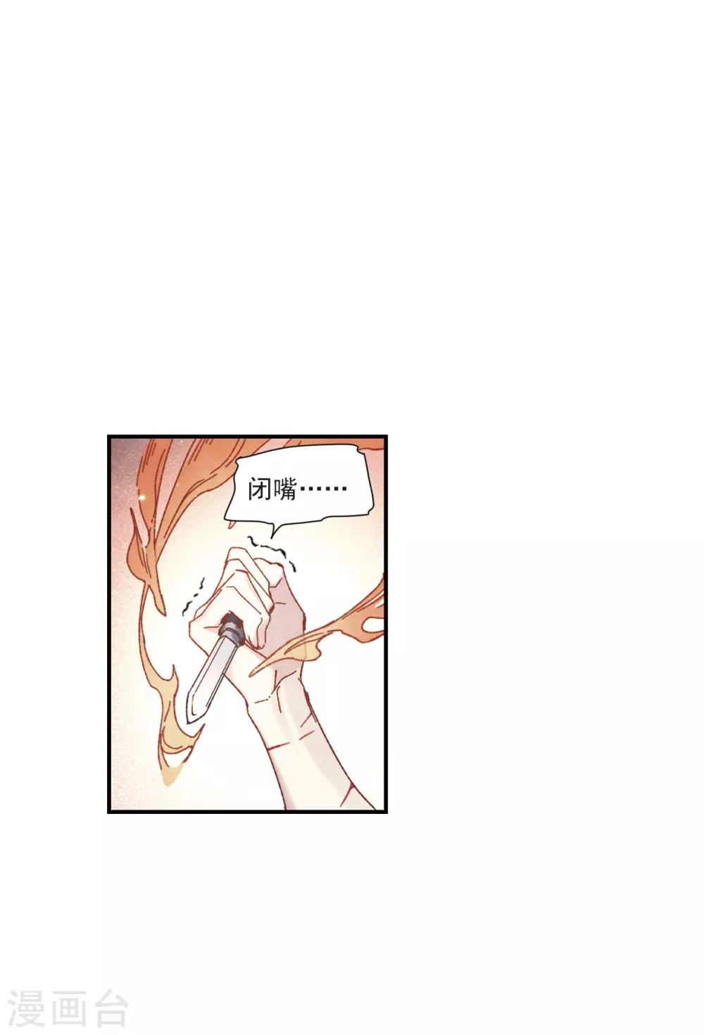 摩耶·人间玉韩漫全集-第49话2 照片无删减无遮挡章节图片 