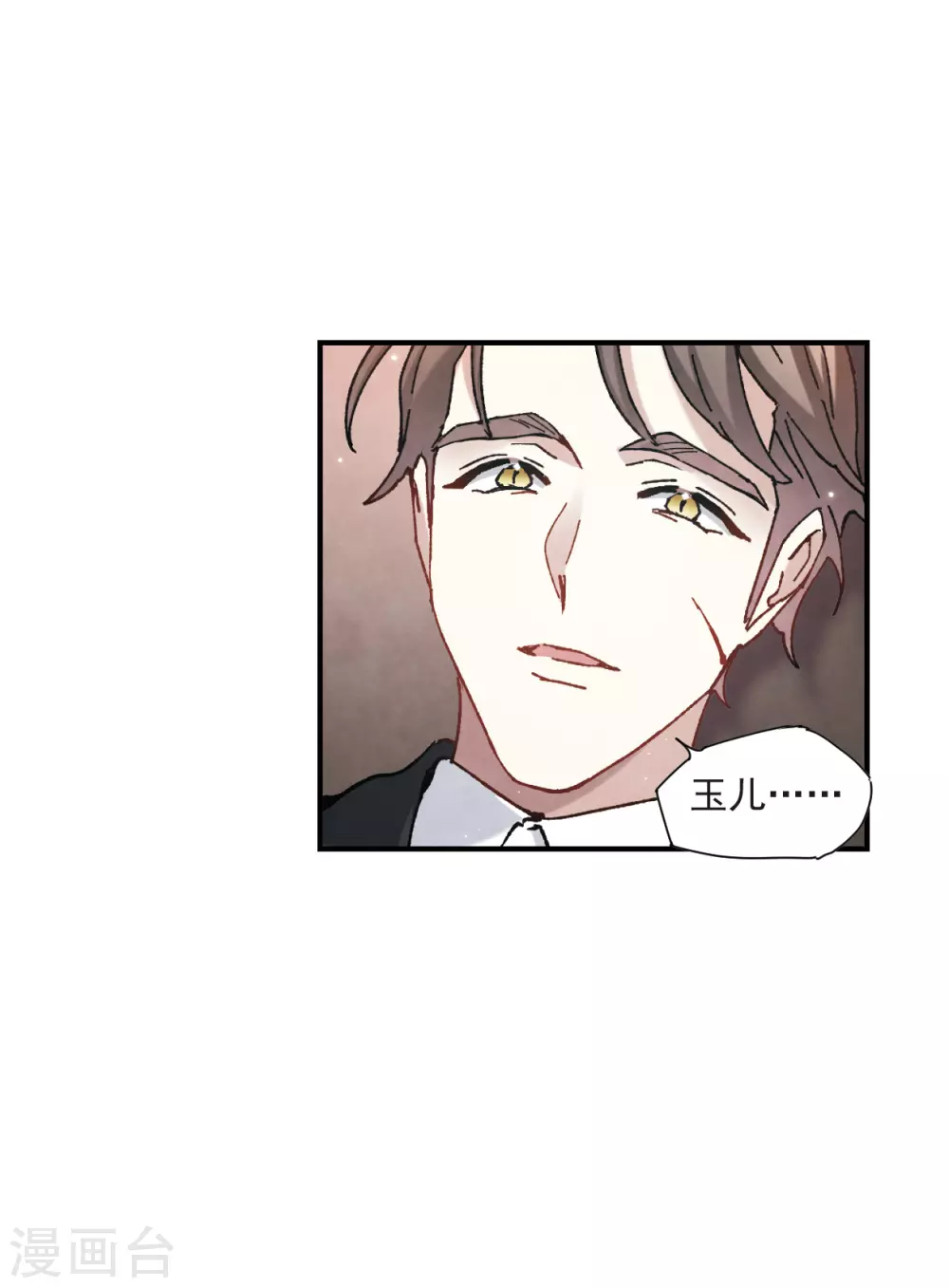 摩耶·人间玉韩漫全集-第49话2 照片无删减无遮挡章节图片 