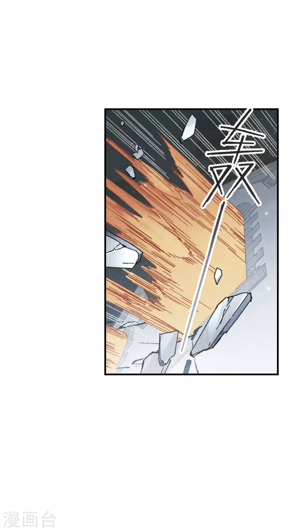 摩耶·人间玉韩漫全集-第49话2 照片无删减无遮挡章节图片 