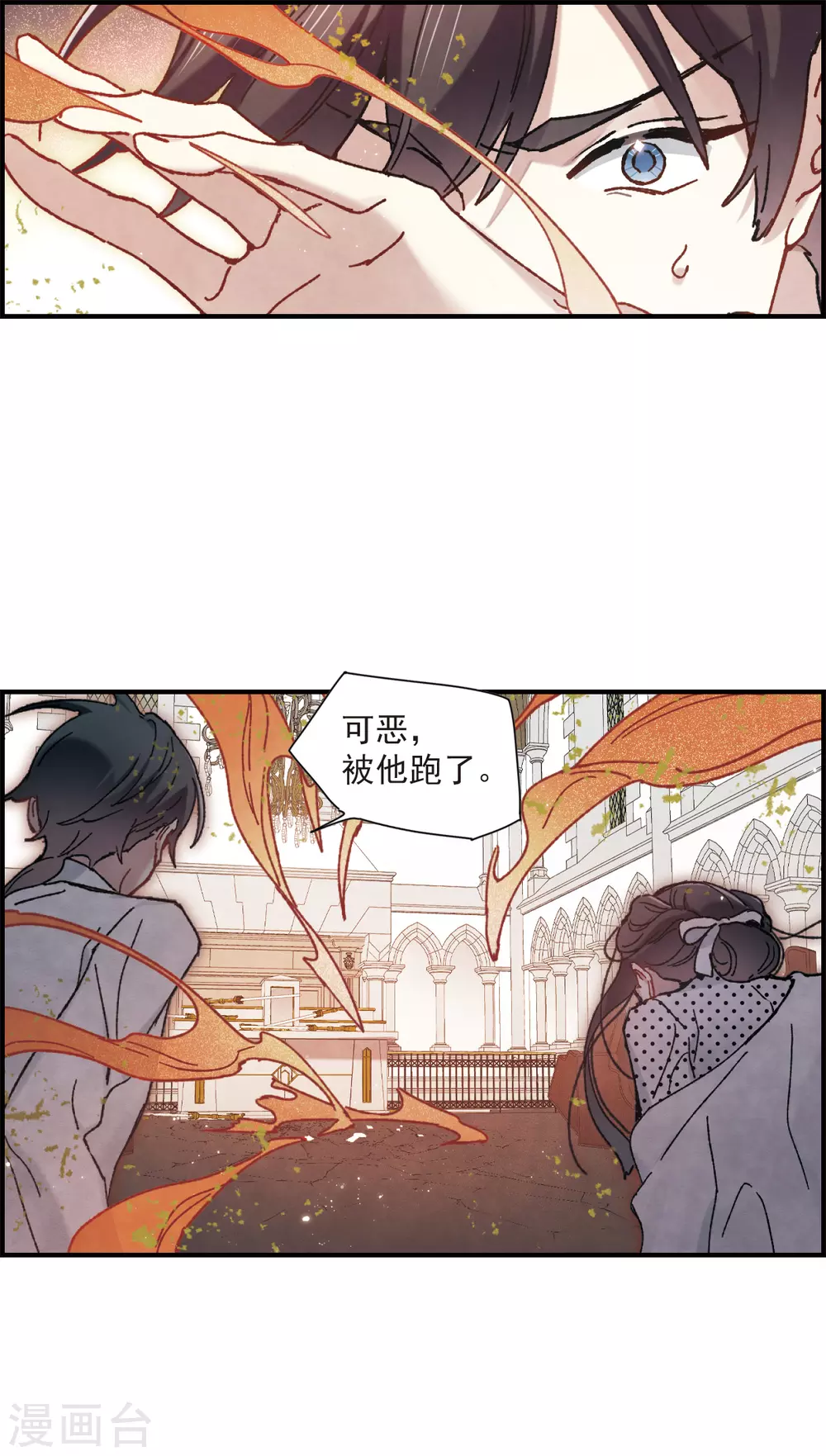 摩耶·人间玉韩漫全集-第49话2 照片无删减无遮挡章节图片 