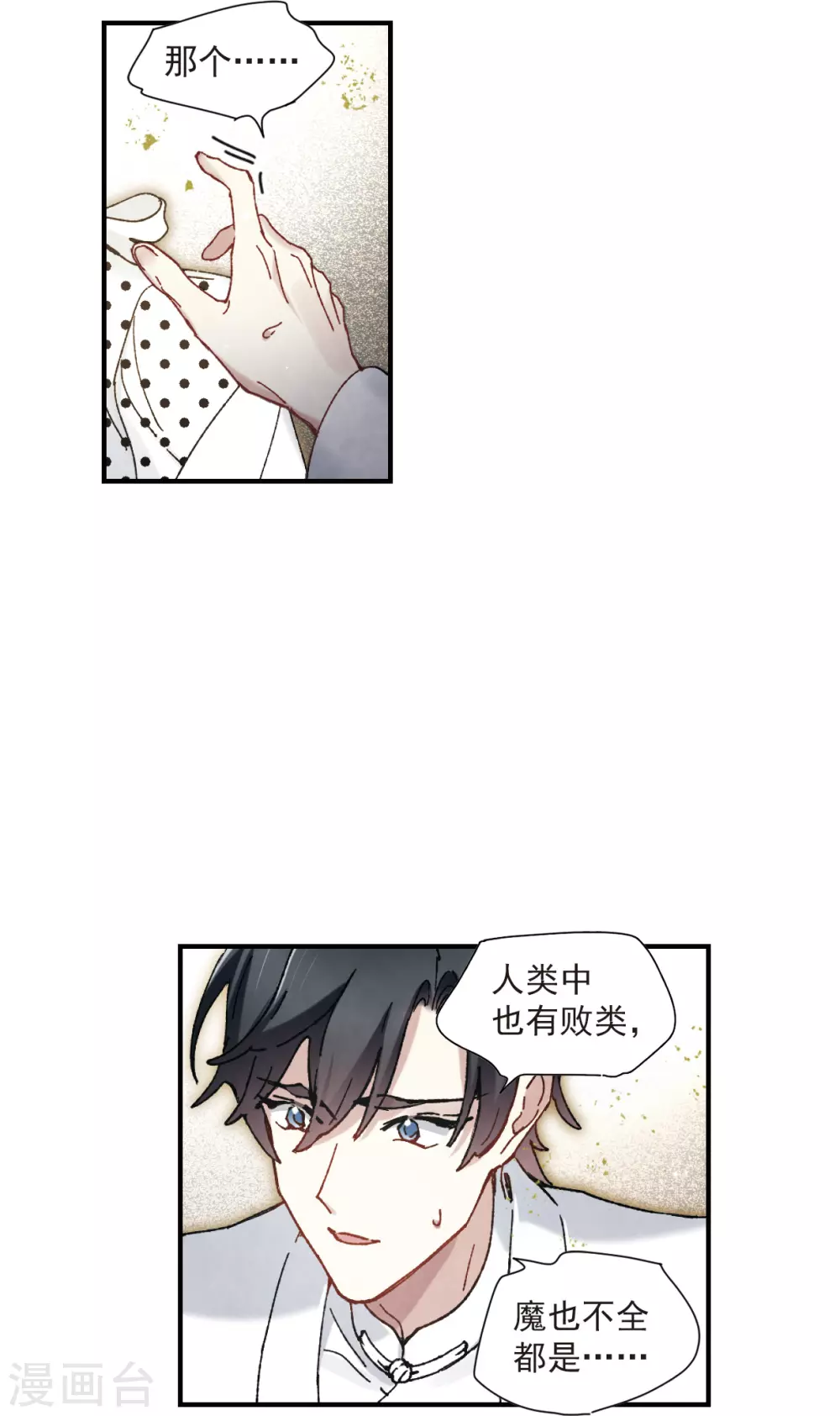 摩耶·人间玉韩漫全集-第49话2 照片无删减无遮挡章节图片 