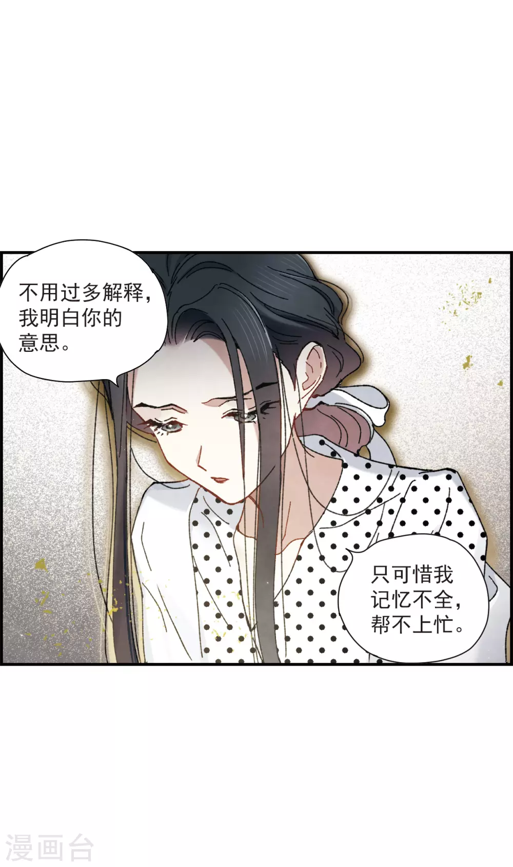 摩耶·人间玉韩漫全集-第49话2 照片无删减无遮挡章节图片 