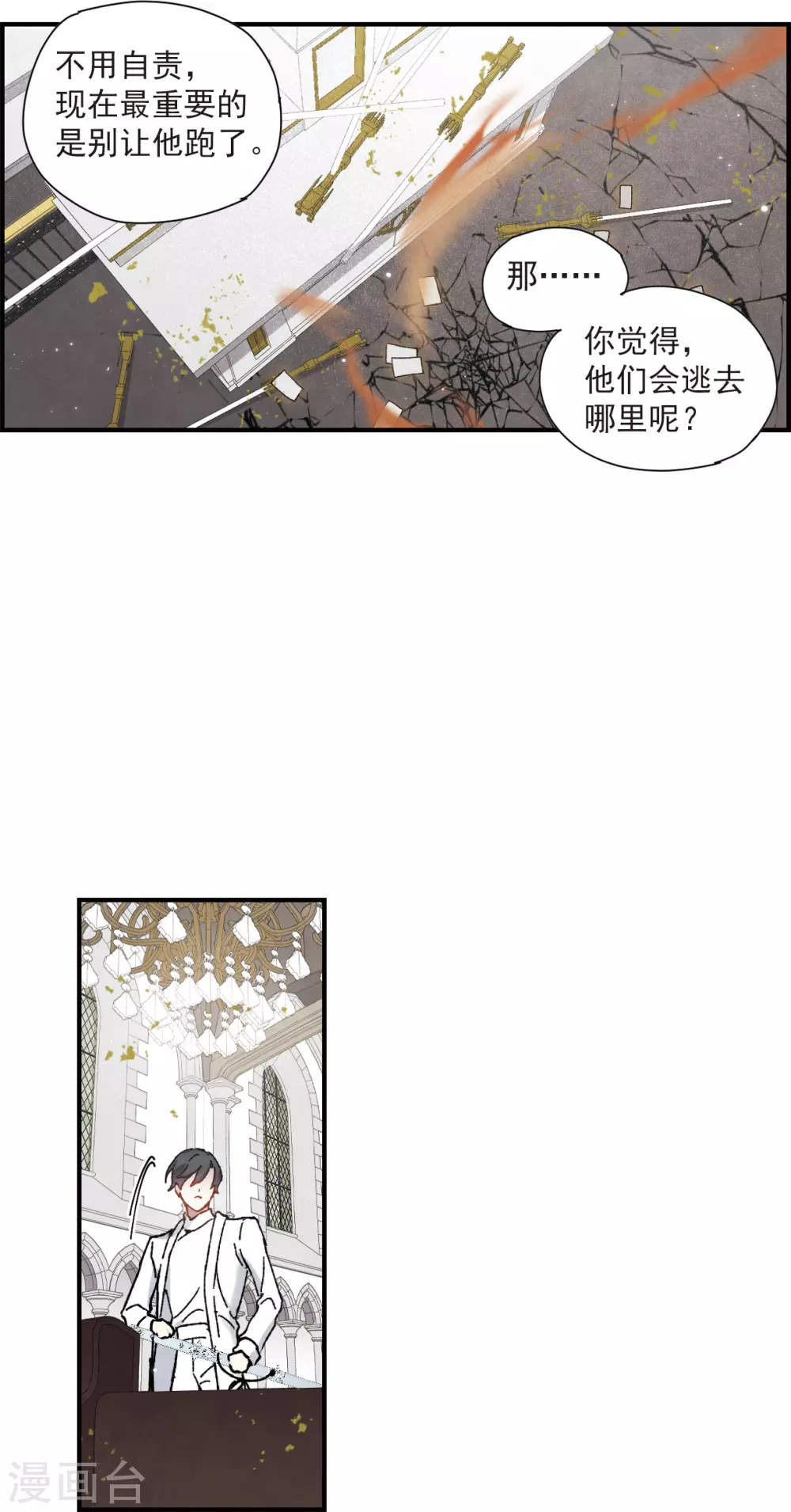 摩耶·人间玉韩漫全集-第49话2 照片无删减无遮挡章节图片 