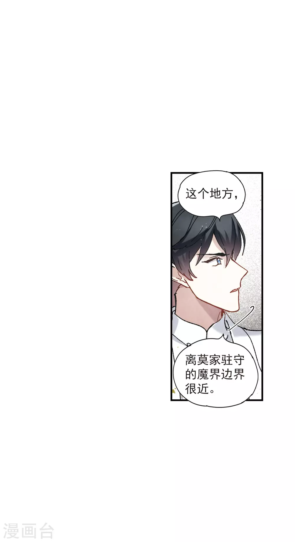 摩耶·人间玉韩漫全集-第49话2 照片无删减无遮挡章节图片 