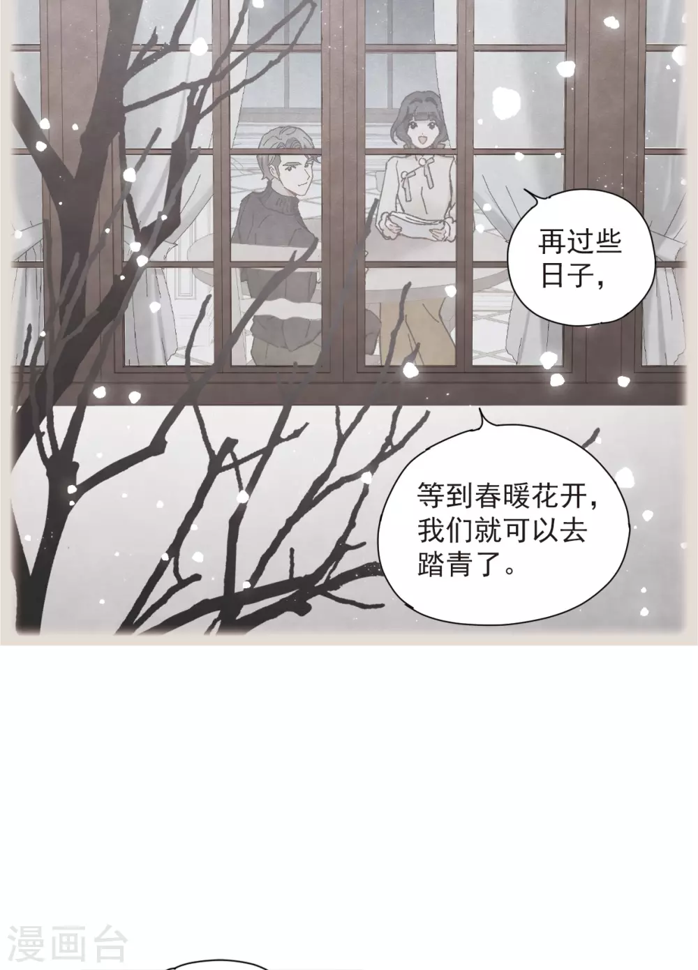 摩耶·人间玉韩漫全集-第49话2 照片无删减无遮挡章节图片 