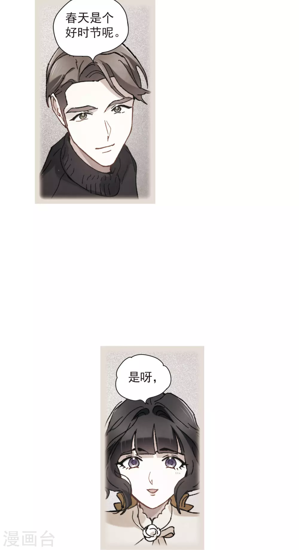 摩耶·人间玉韩漫全集-第49话2 照片无删减无遮挡章节图片 