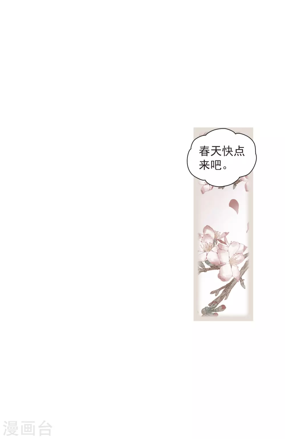 摩耶·人间玉韩漫全集-第49话2 照片无删减无遮挡章节图片 