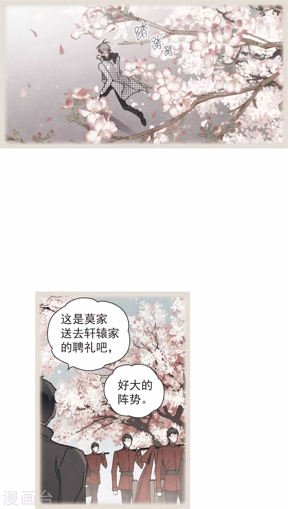 摩耶·人间玉韩漫全集-第49话2 照片无删减无遮挡章节图片 