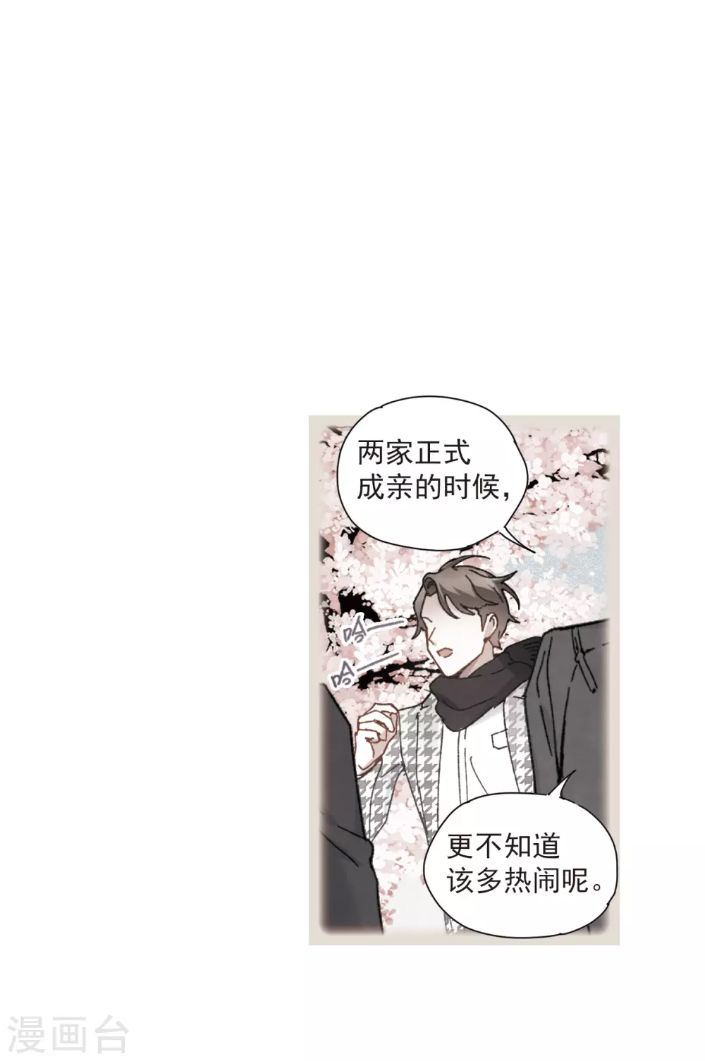 摩耶·人间玉韩漫全集-第49话2 照片无删减无遮挡章节图片 