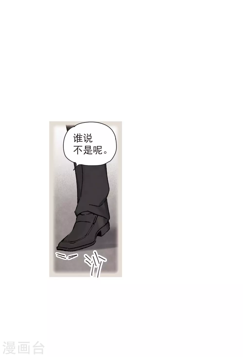 摩耶·人间玉韩漫全集-第49话2 照片无删减无遮挡章节图片 